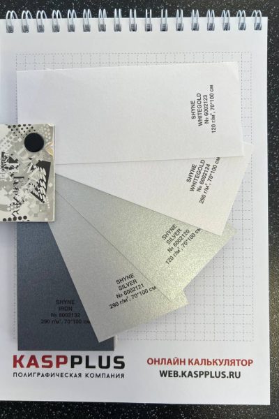 Дизайнерская бумага и картон