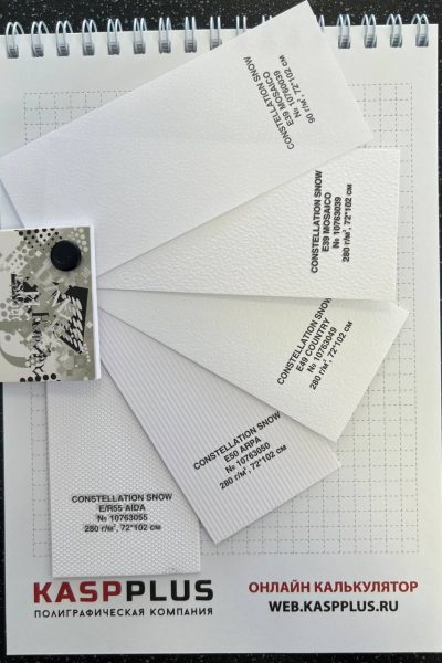 Дизайнерская бумага и картон
