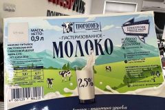 Этикетка самоклейка бумага