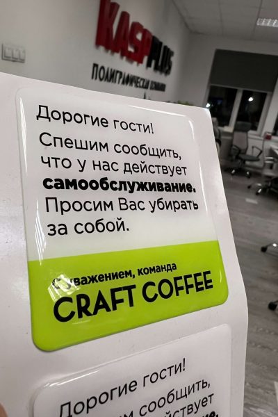 Этикетки Объемные