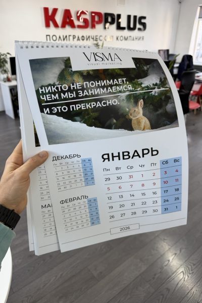 Календарь настенный перекидной