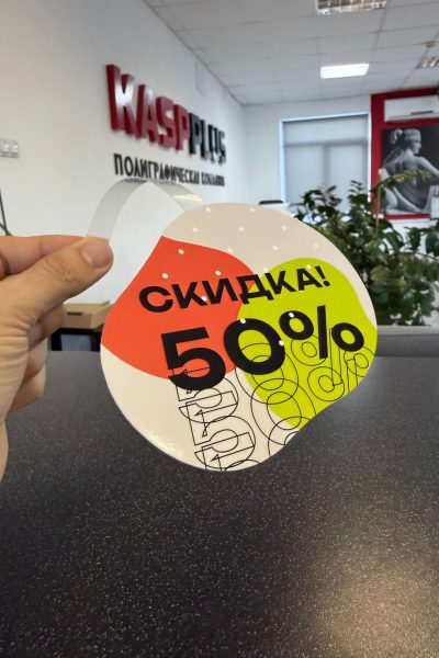 Воблер рекламный