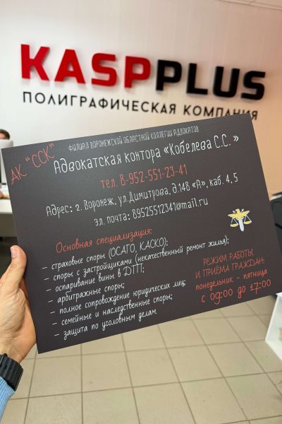 Таблички в Типографии Касп