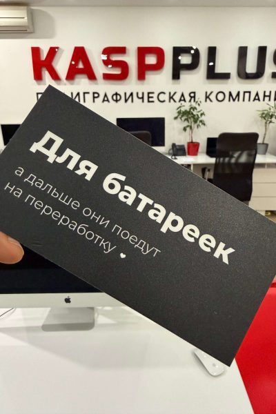 Таблички в Типографии Касп