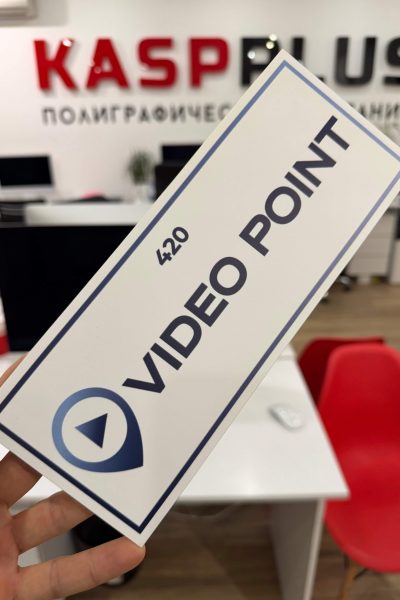 Таблички в Типографии Касп