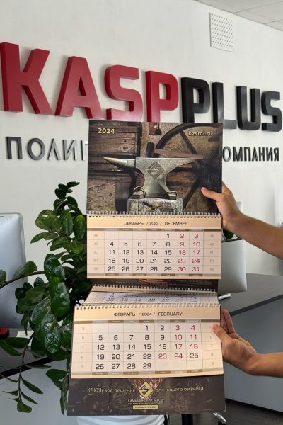 Календарь квартальный