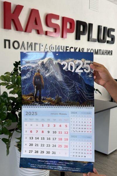 Календарь квартальный
