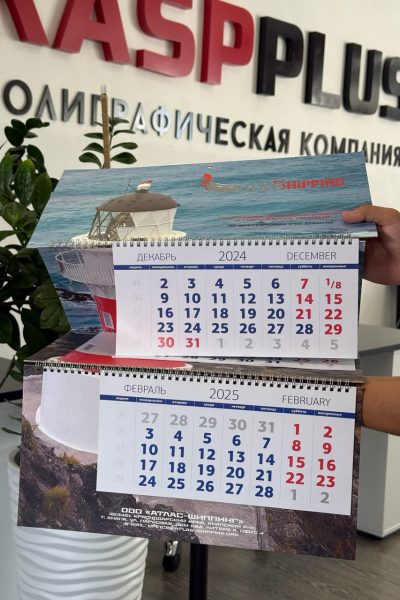Календарь квартальный