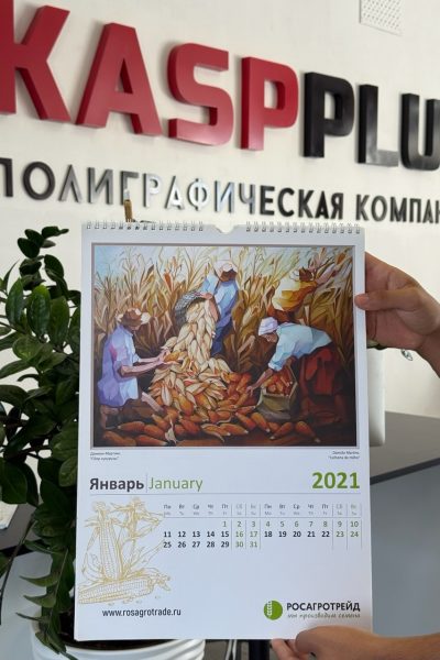 Календарь настенный перекидной