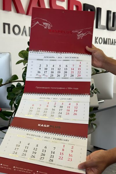 Календарь квартальный