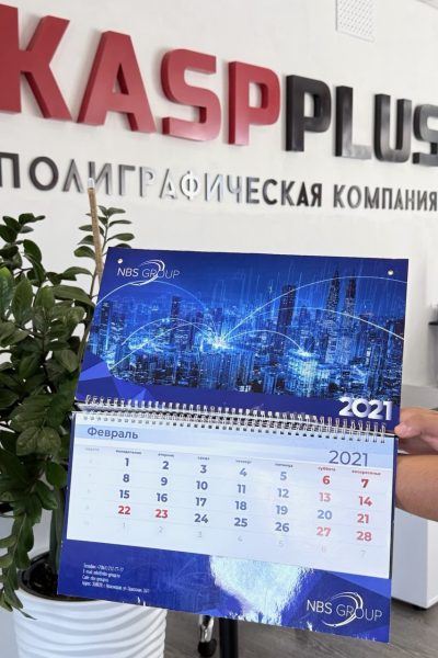 Календарь квартальный