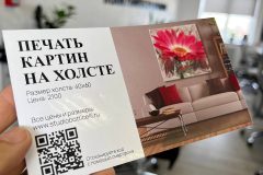 Листовки флаеры