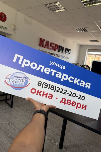 Таблички в Типографии Касп