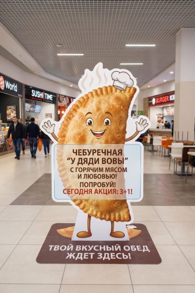 Ростовые фигуры