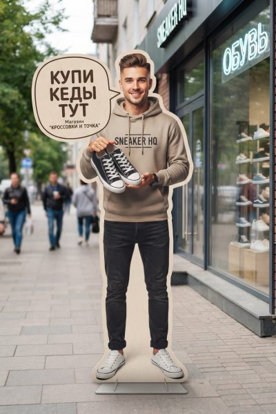 Ростовые фигуры