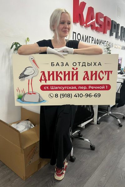 Таблички в Типографии Касп