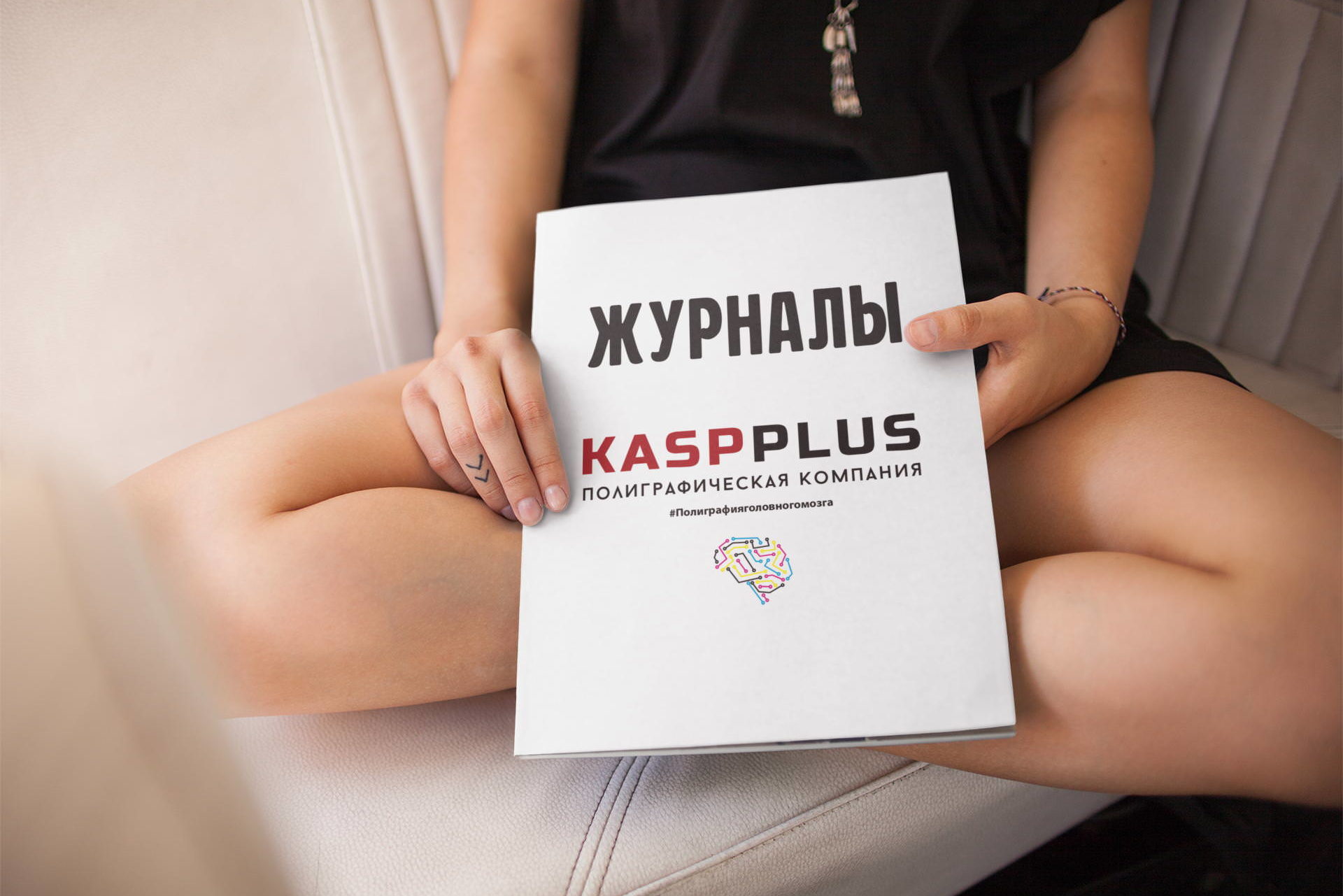 Печать журналов в Краснодаре