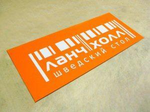 изготовление табличек краснодар